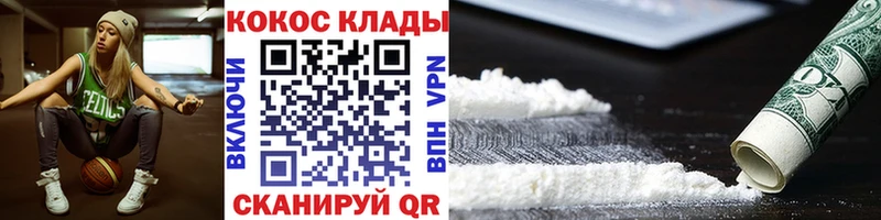 COCAIN 99%  Томилино 