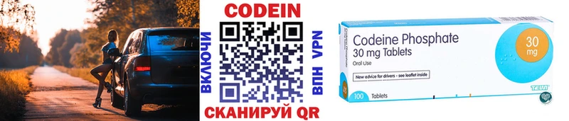 Codein напиток Lean (лин)  хочу   сайты даркнета клад  Томилино 