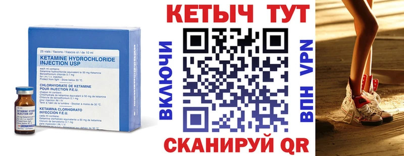 Кетамин ketamine  МЕГА сайт  Томилино 