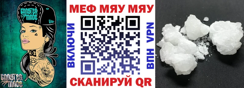 Мефедрон кристаллы  Томилино 