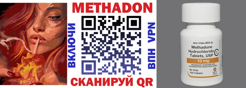 МЕТАДОН methadone  ссылка на мегу ССЫЛКА  Томилино 